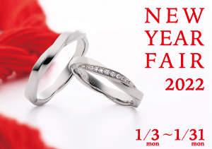 終了【BRIDAL JEWELRY ISHIOKA】NEW YAER FAIR（1/3～1/31）