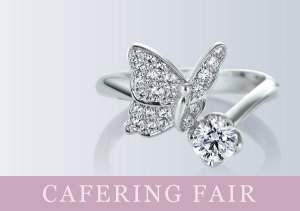 終了【BRIDAL JEWELRY ISHIOKA】CAFERING FAIR（4/1～5/7）