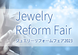 終了【イオン釧路昭和店・本店】リフォームフェア（9/22-23、24-25）