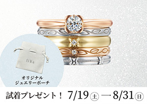 終了【イオン釧路店】fika Try Me Fair（7/19～8/31）