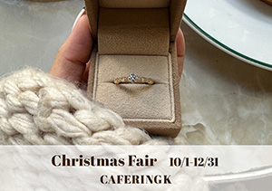【BRIDAL SALON ISHIOKA】Christmas Fair（10/1～12/31）