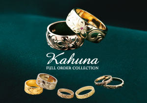 終了【BRIDAL JEWELRY ISHIOKA】Kahuna ご成約特典