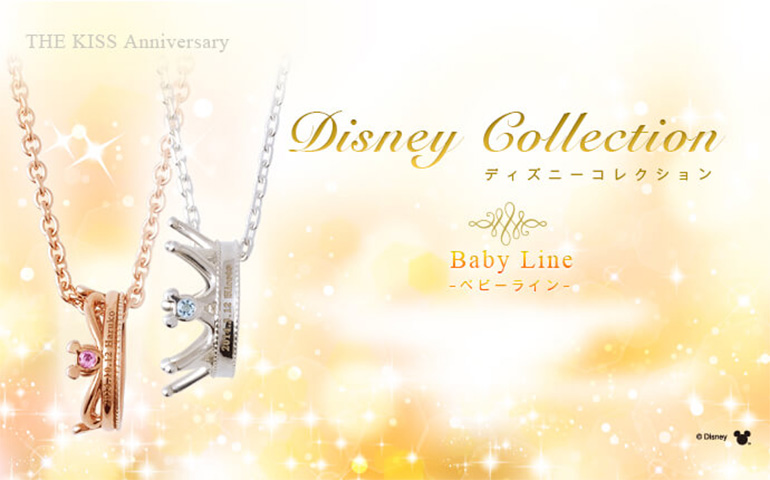 THE KISS Disney Collection Baby Line 〈ベビーリング〉帯広市正規 