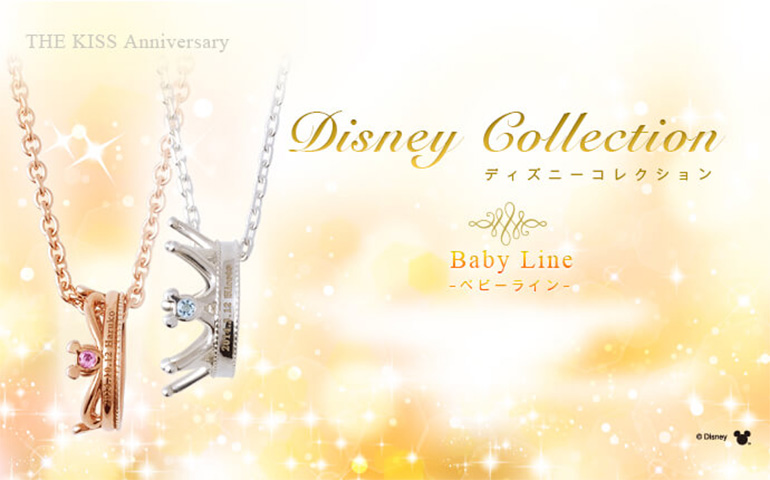 The Kiss Disney Collection Baby Line ベビーリング 帯広市正規取扱店 時計 宝石 メガネ 石岡時計店 帯広 釧路