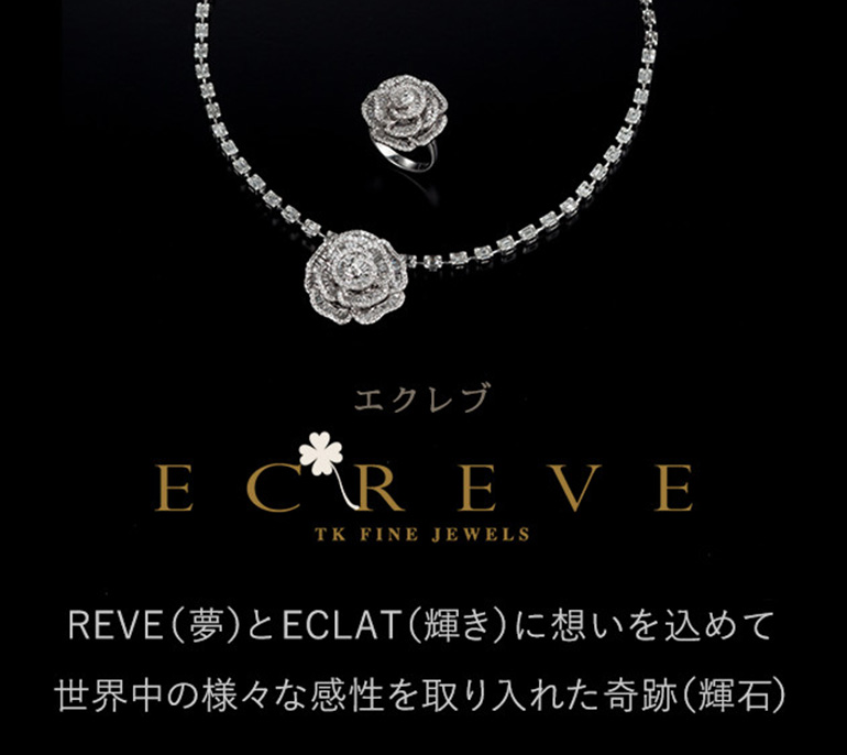 ECREVE〈エクレブ〉帯広市正規取扱店 ブランド・商品紹介