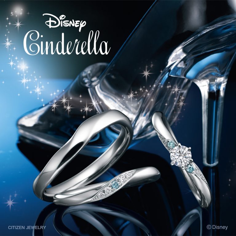 Disney Cinderella ディズニーシンデレラ 帯広 釧路正規取扱店 ブランド 商品紹介 時計 宝石 メガネ 石岡時計店 帯広 釧路