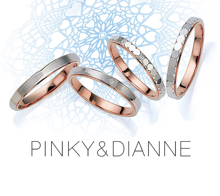 ジュエリー・結婚指輪】PINKY&DIANNE〈ピンキー＆ダイアン〉取扱商品